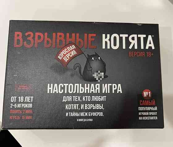 Взрывные котята 