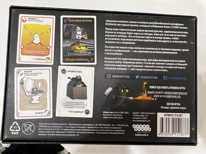 Взрывные котята  - изображение 3