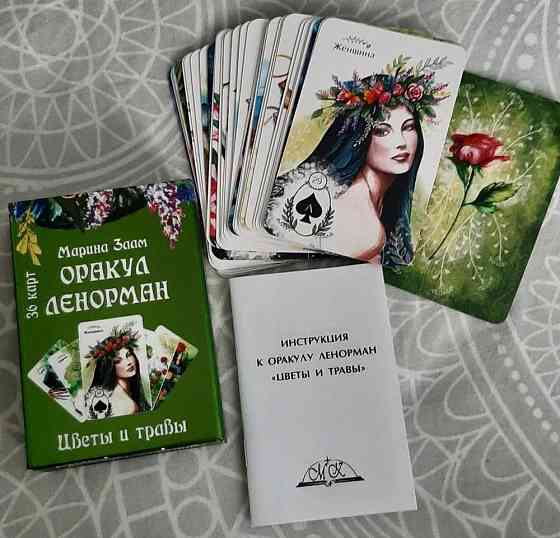 Карты Таро 