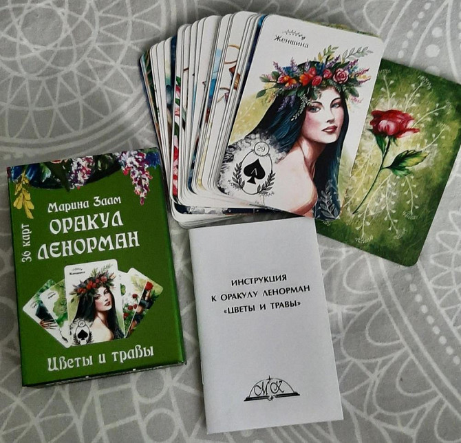 Карты Таро  - изображение 2