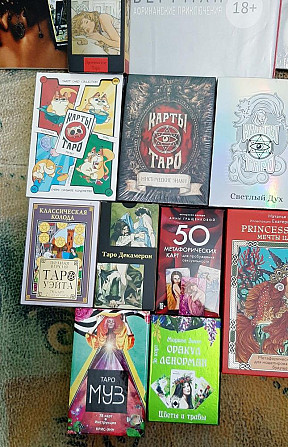 Карты Таро  - изображение 1