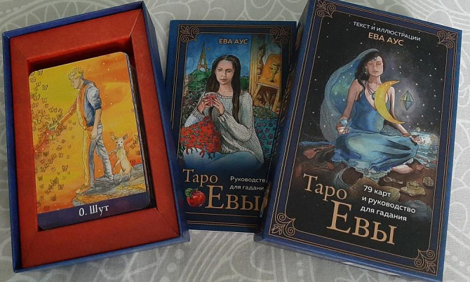 Карты Таро  - изображение 4