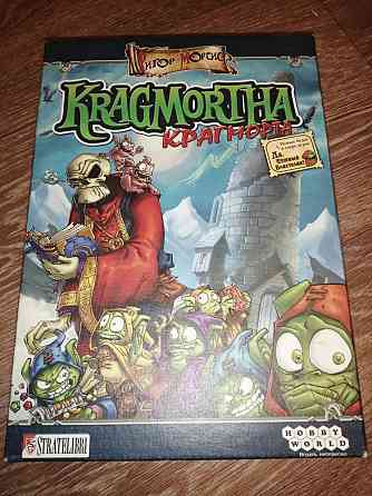Настольная игра Крагморта 