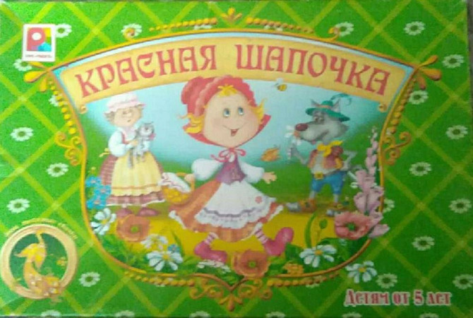 Настольные игры  - изображение 1