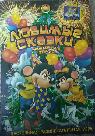 Настольные игры  - изображение 2