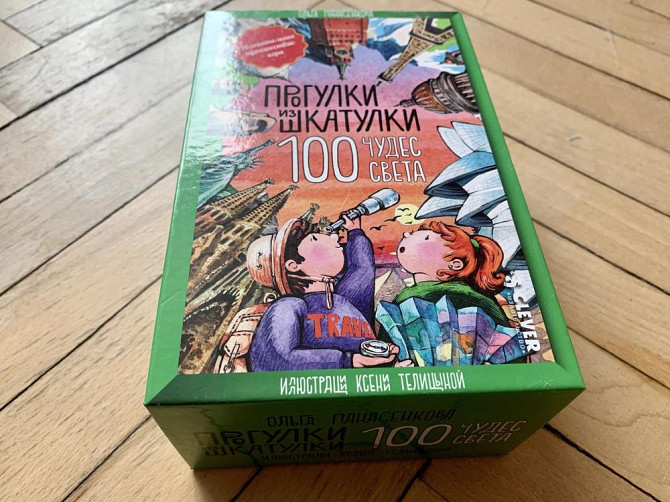 Прогулки из шкатулки - настольная игра Clever  - изображение 1