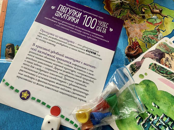 Прогулки из шкатулки - настольная игра Clever  - изображение 4