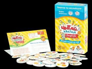 Читай хватай английская  - изображение 2