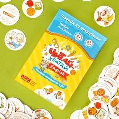 Читай хватай английская  - изображение 3