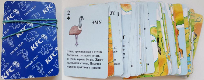 KFC зоологические карты 2001 года ресторан Ростикс  - изображение 1