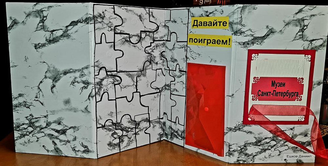 Лэпбук  - изображение 2