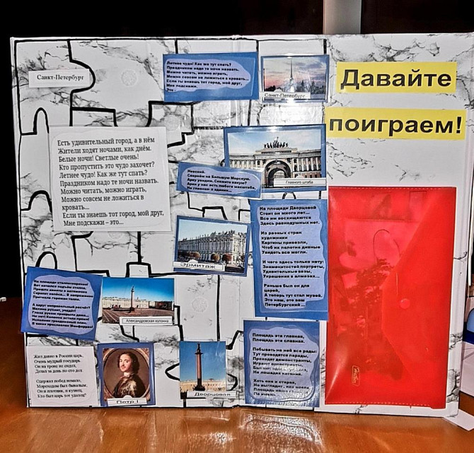 Лэпбук  - изображение 3