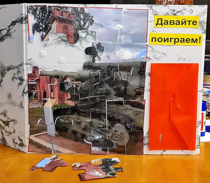 Лэпбук  - изображение 4