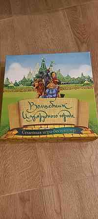 Игра Волшебник Изумрудного города 