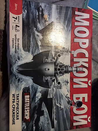 Настольная игра морской бой  - изображение 1