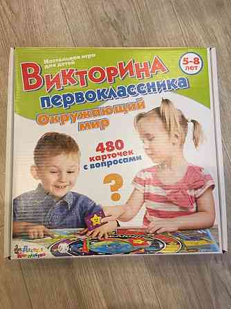 Викторина первоклассника, окружающий мир 