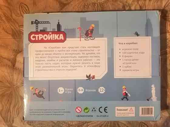 Новая настольная игра детская 