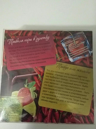 Игра для взрослых  - изображение 3