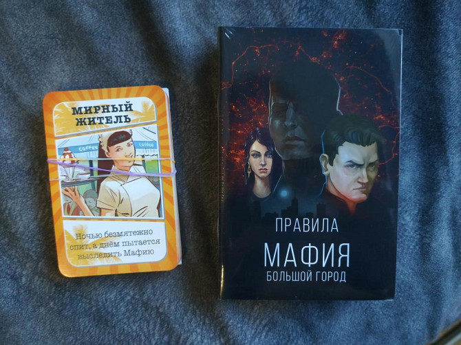 Настольная карточная игра, мафия  - изображение 2