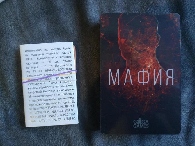 Настольная карточная игра, мафия  - изображение 3