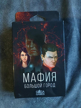 Настольная карточная игра, мафия  - изображение 1