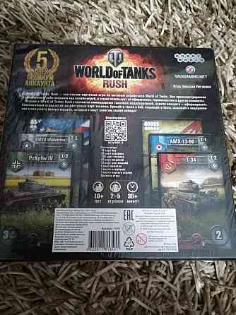 Настольная игра world OF tanks 