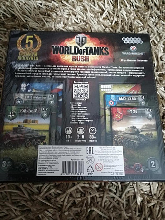 Настольная игра world OF tanks  - изображение 2