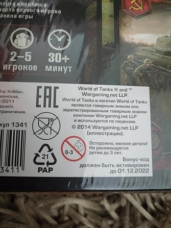 Настольная игра world OF tanks  - изображение 4