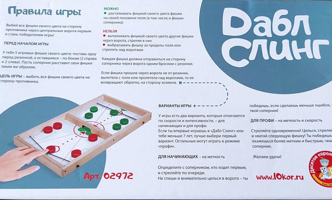 Настольная игра Double Sling  - изображение 2