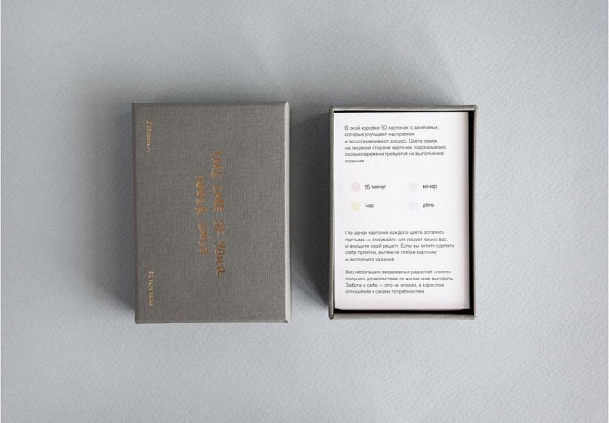 Care Cards от 365done  - изображение 2