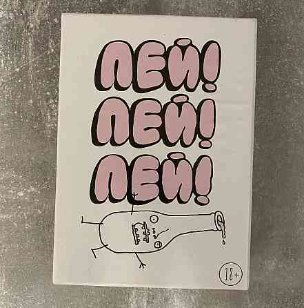 Пей пей игра для компании 