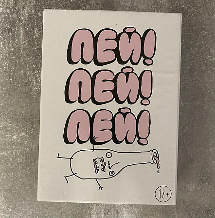 Пей пей игра для компании  - изображение 2