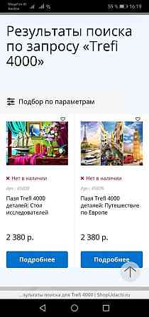 Новый пазл в упаковке 