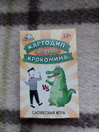 Крокодил, картодил  - изображение 1