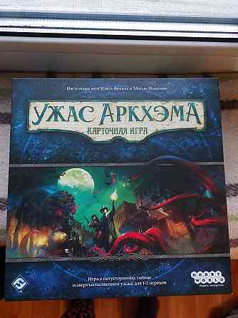 Ужас Аркхэма 