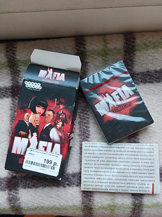 Мафия  - изображение 1