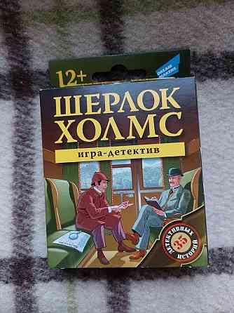 Детективные игры Шерлрк Холмс 
