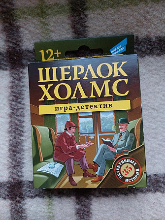 Детективные игры Шерлрк Холмс  - изображение 1