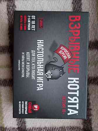 Взрывные котята 