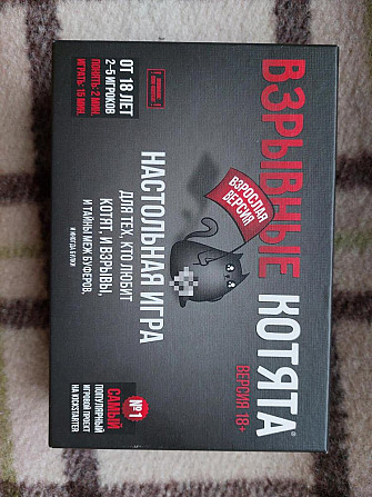 Взрывные котята  - изображение 1
