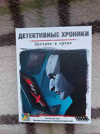 Настолка "Детективные хроники. Призрак в музее". 