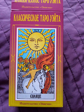 Колода Таро  - изображение 1