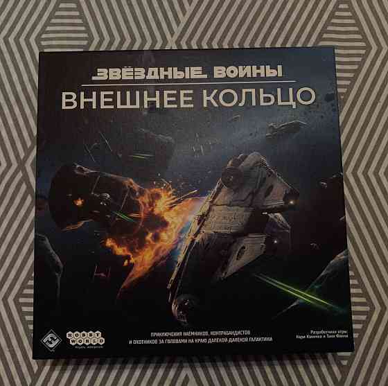 Звездные войны внешнее кольцо 