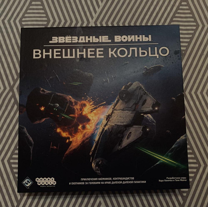 Звездные войны внешнее кольцо  - изображение 1