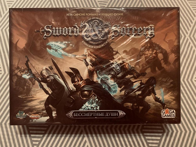 Клинок и колдовство  - изображение 1