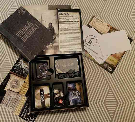 This war of mine + дополнение 