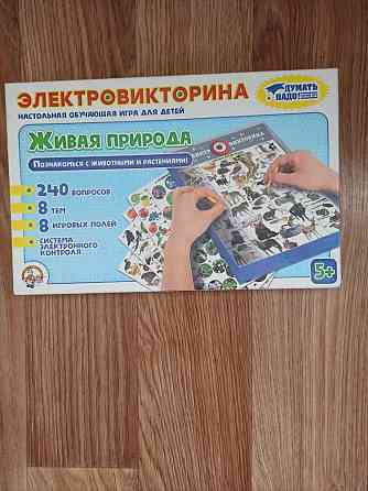 Электровикторина 