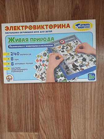 Электровикторина  - изображение 1