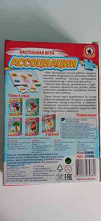 Развивающие, настольные игры 