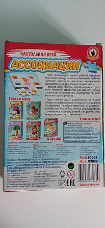 Развивающие, настольные игры  - изображение 3